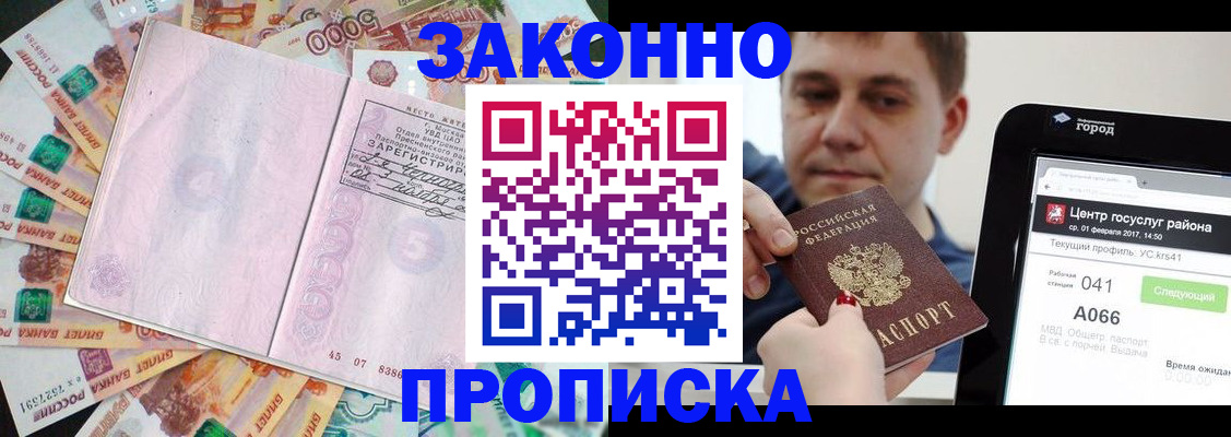 прописка для кредита в Кыштыме