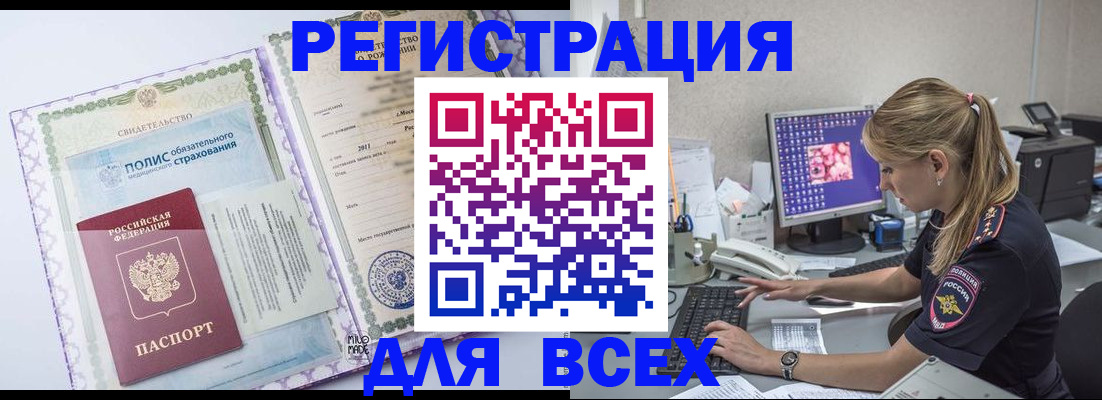 поиск адреса для регистрации в Кыштыме